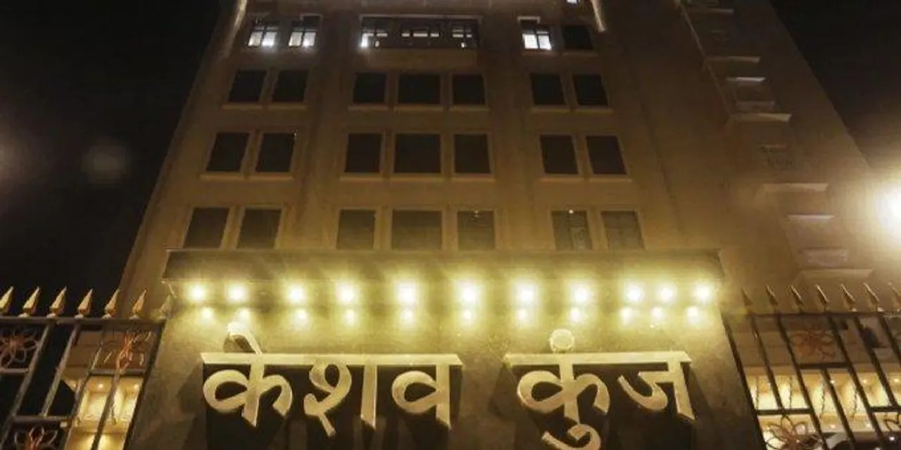  संघ के नए दफ्तर ‘केशव कुंज’ का आज उद्घाटन, 150 करोड़ की लागत से बने आधुनिक भवन में 3 टावर और 300 कार्यालय