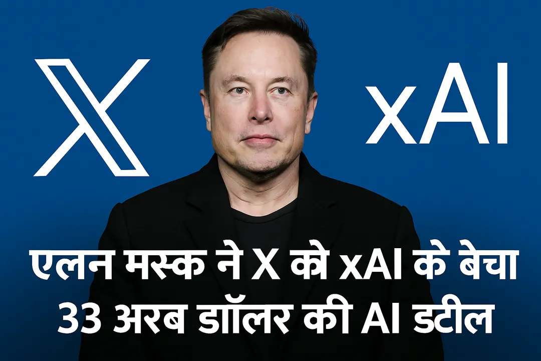 elon-musk-sells-x-to-xai-33-billion-dollar-deal 