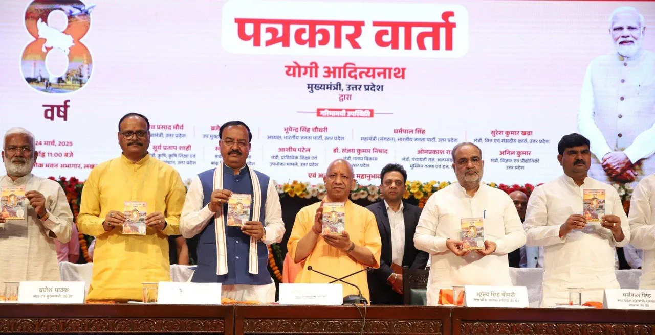  yogi-government-8-years-up-development 