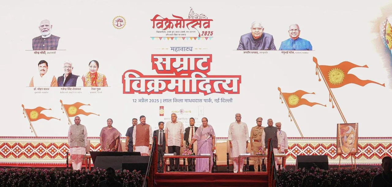  vikramaditya-mahanatya-by-mp-cm-yadav-pm-modi-praises 