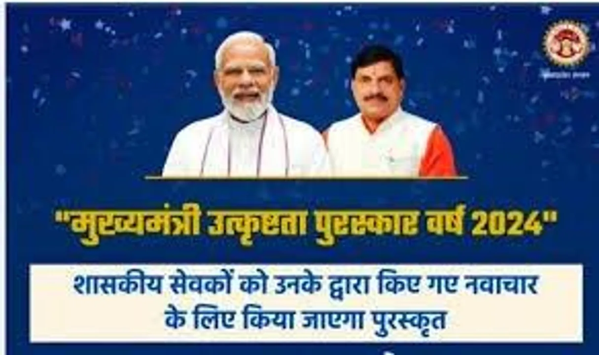  mukhyamantri-uttkrishta-puraskar-2022-23-innovation-award 