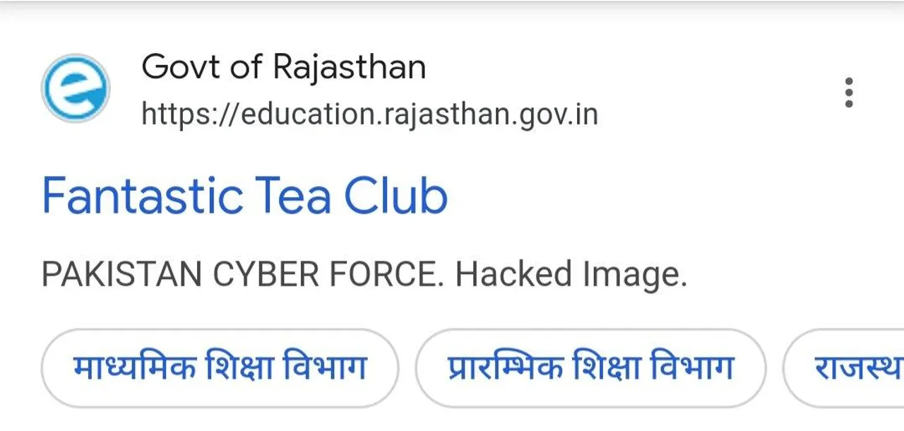  rajasthan-education-website-hacked-pakistan-cyber-threat 