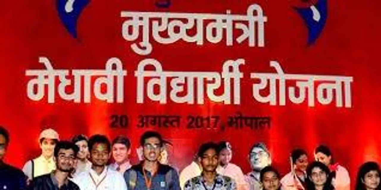   mmvy-neet-cutoff-150000-scholarship-update 