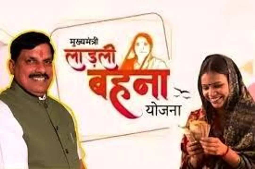   ladli-bahna-yojana-25th-installment-june-2025 