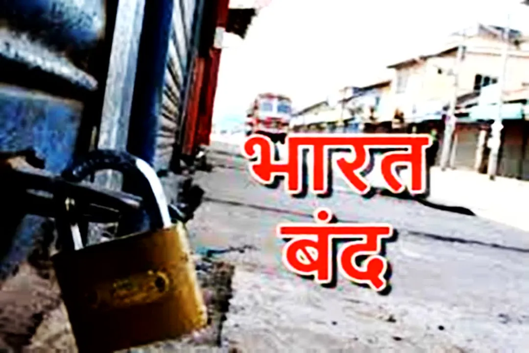  bharat-bandh-9-july-trade-union-strike 