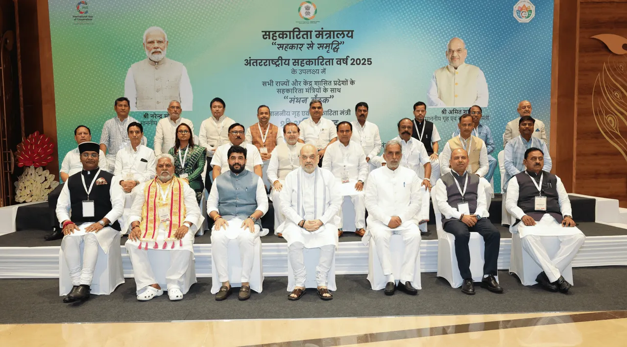   amit-shah-national-cooperative-policy-announcement 