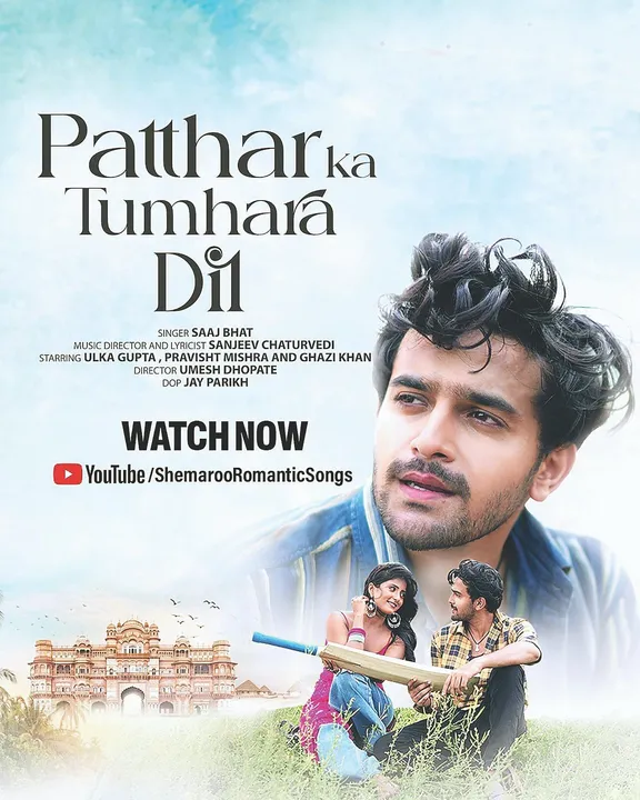  कई बार ऐसे दिन आए हैं, जब मैंने अपने ईयरफोन लगाए और टूटे दिल वाले गाने सुने हैं : अभिनेता प्रविष्ट मिश्रा