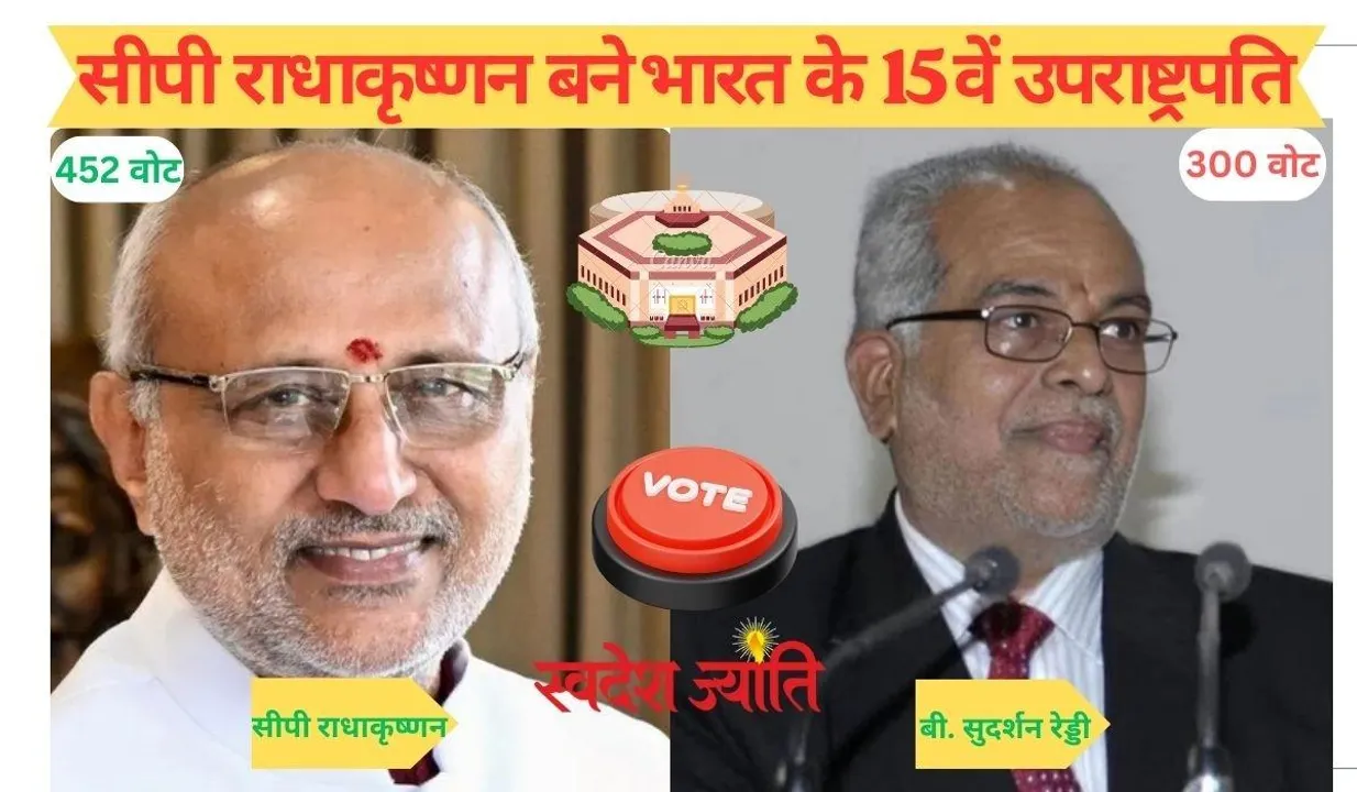  cp-radhakrishnan-elected-15th-vice-president 