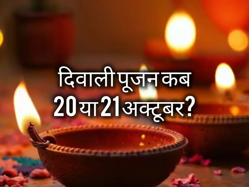  badrinath-diwali-2025-lakshmi-puja-on-october-20-amuvasya 