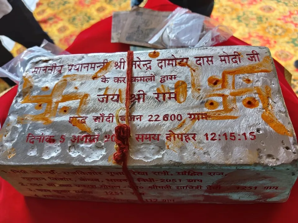  First brick of Ram Mandir weighing 22.6kg, made of pure silver that is to be laid by PM Narendra Modi