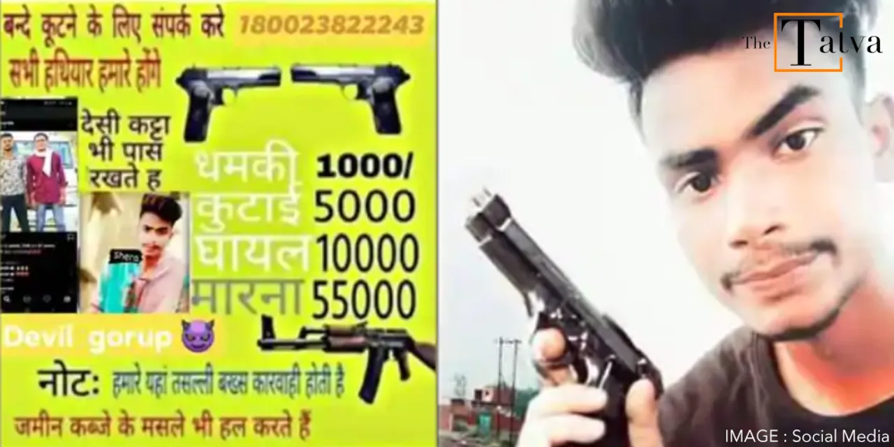  Rate-chart for Indian hitman service from UP goes viral: Rs 55000 for murder with ‘proof’, police probe on