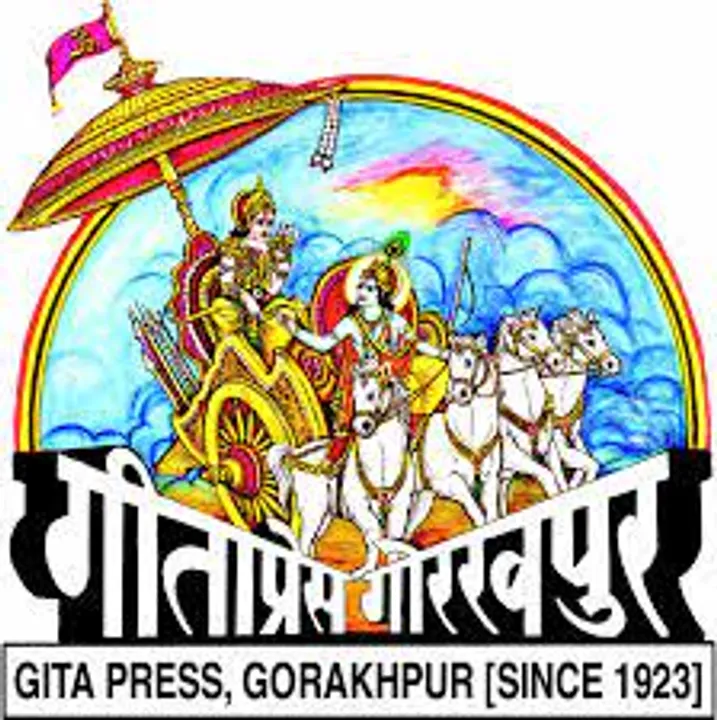  Gita Press: Awarded by the Modi Government amidst controversy