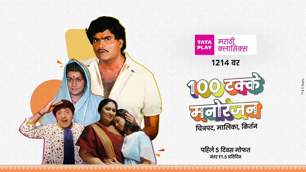 TataPlay_MarathiClassics