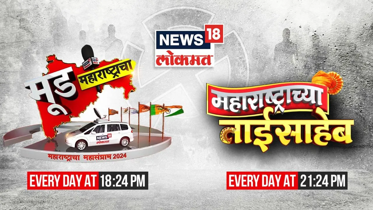 News18Lokmat