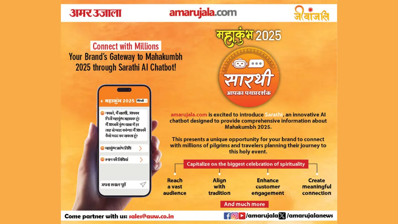 AmarUjala