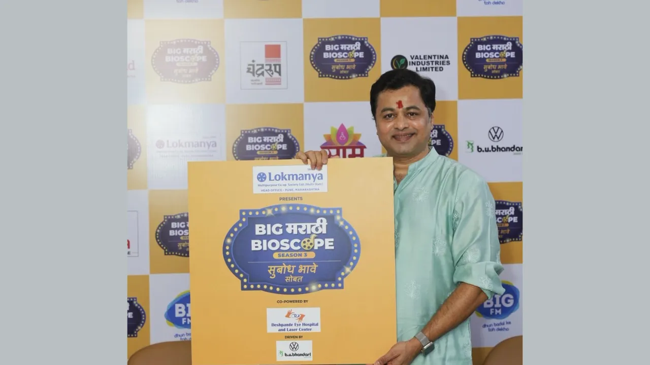 BIGFM (1)