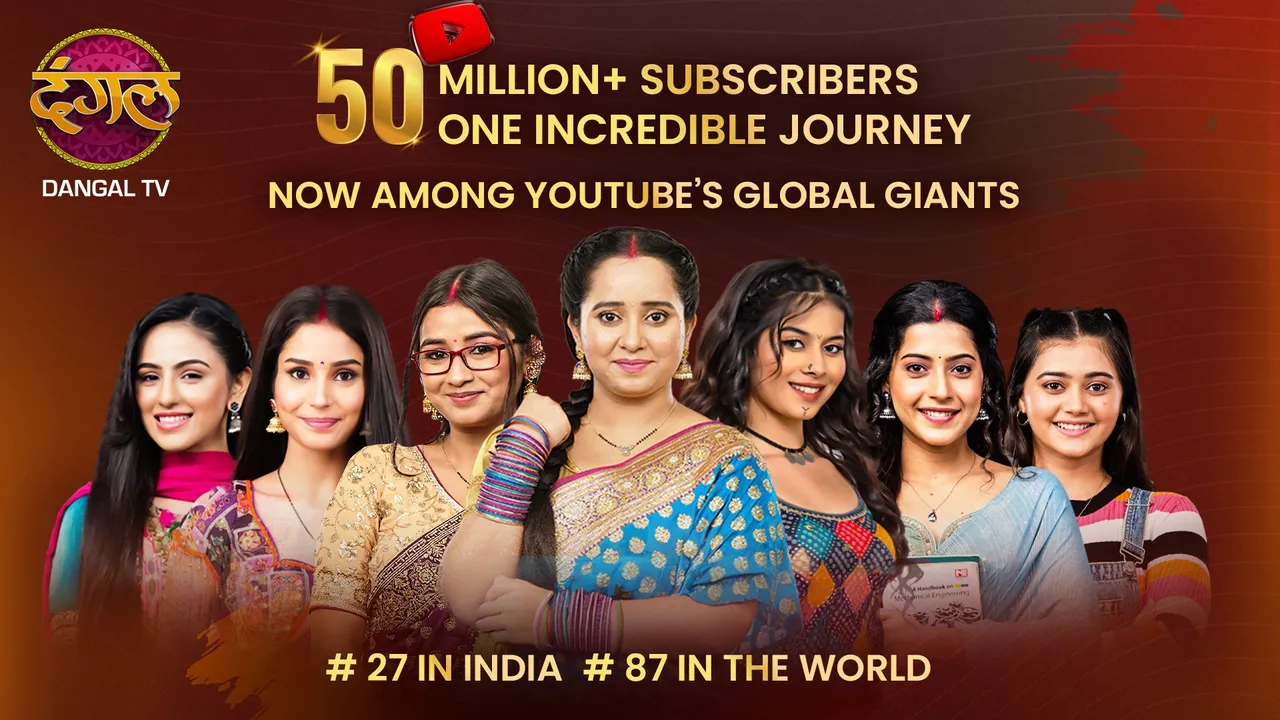 Dangal TV