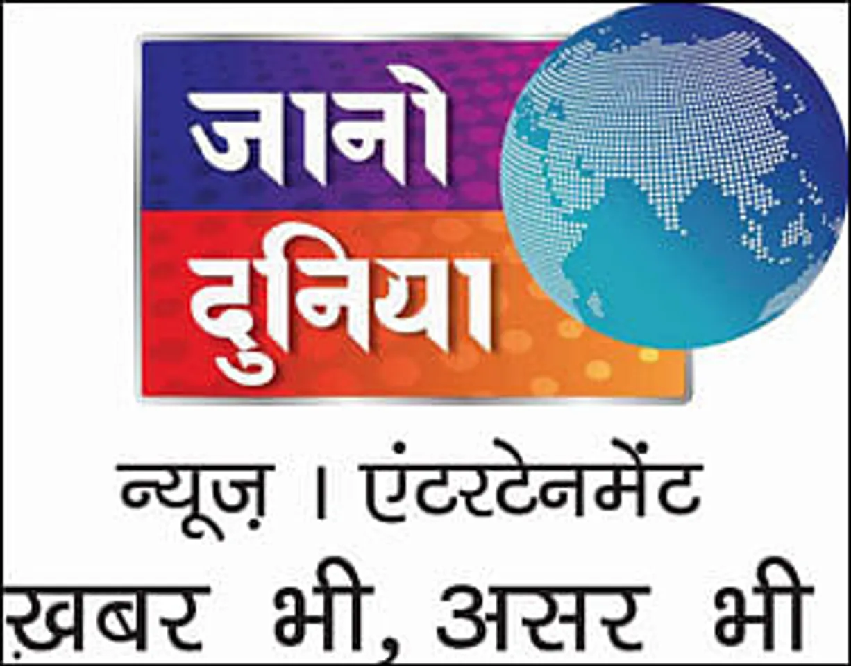 After Jano Duniya, Neesa Group to launch English news channel