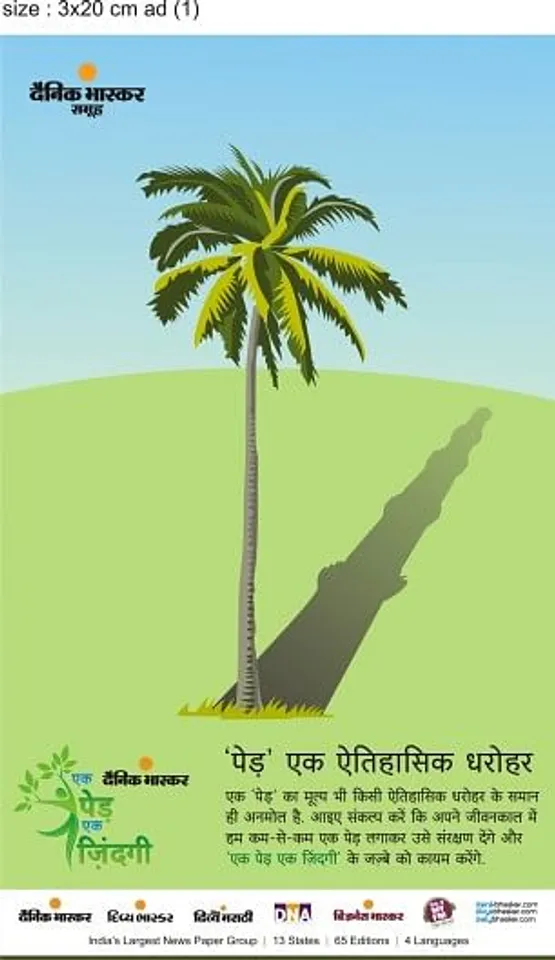 Ek Ped-Ek Zindagi Campaign