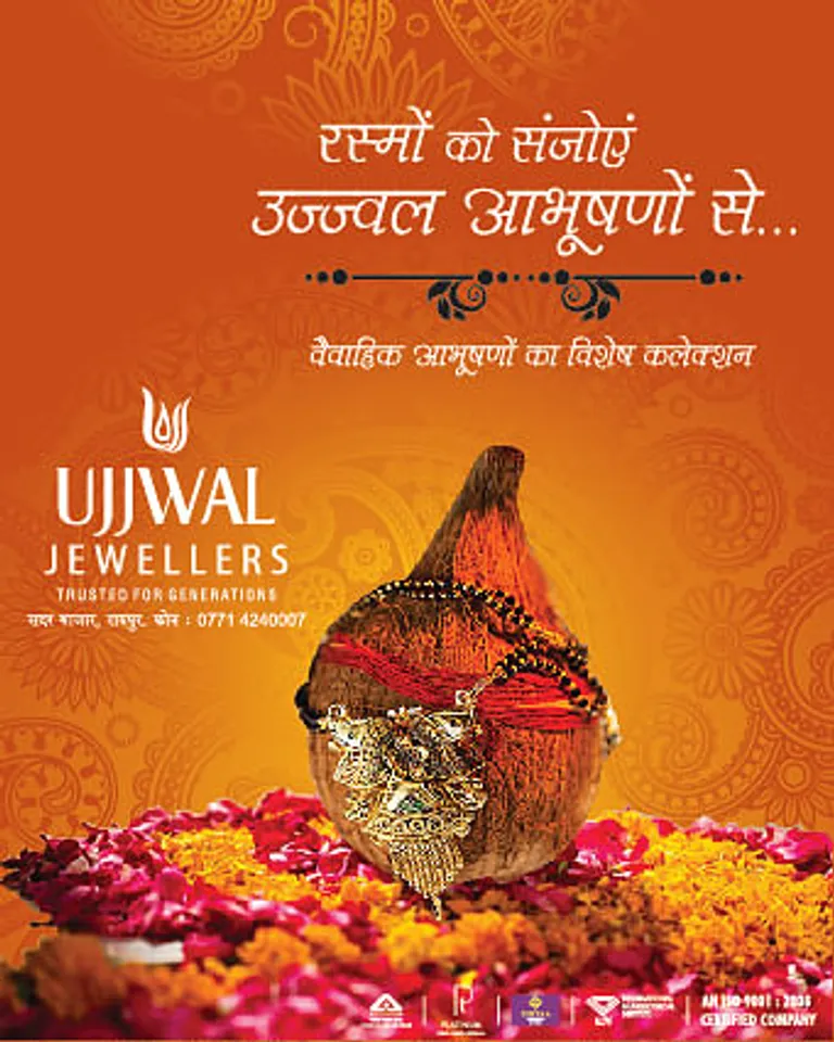 Ujjwal