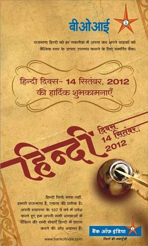 Hindi Divas