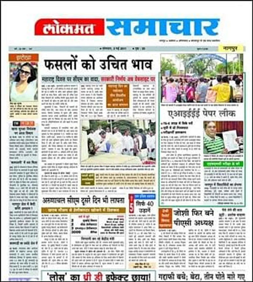 Lokmat Samachar to launch Jalgaon edition