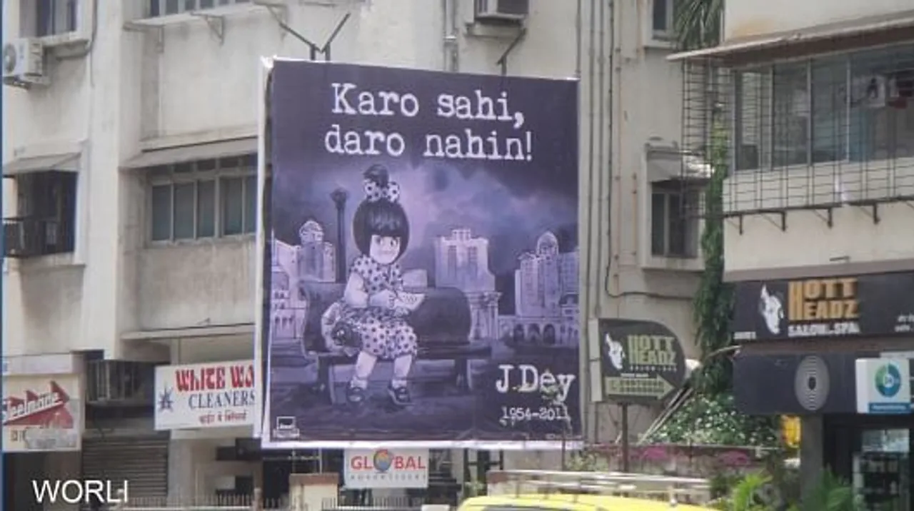Karo sahi daro nahin