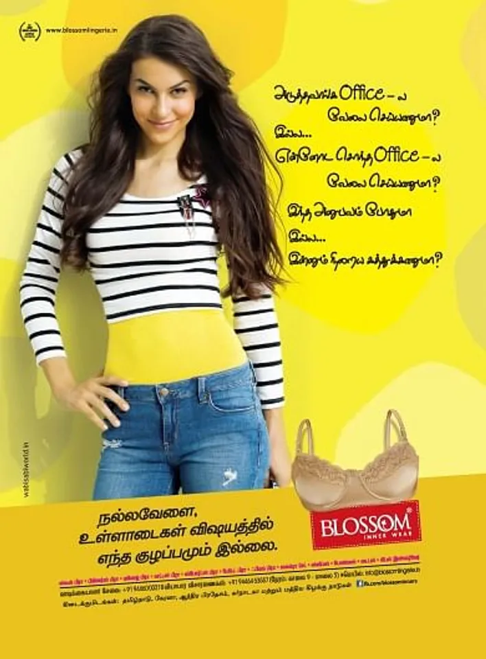 Kumudam Ad 