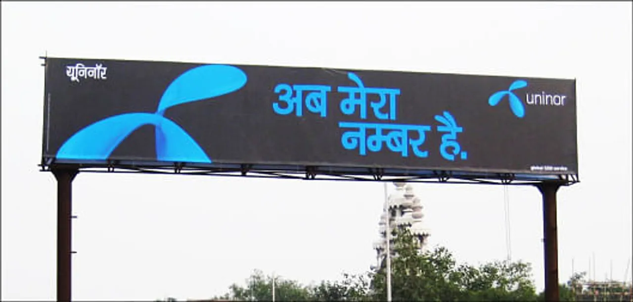 Ab mera number hai