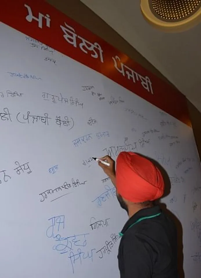 Chandigarh - Jagbani Maaboli Campaign
