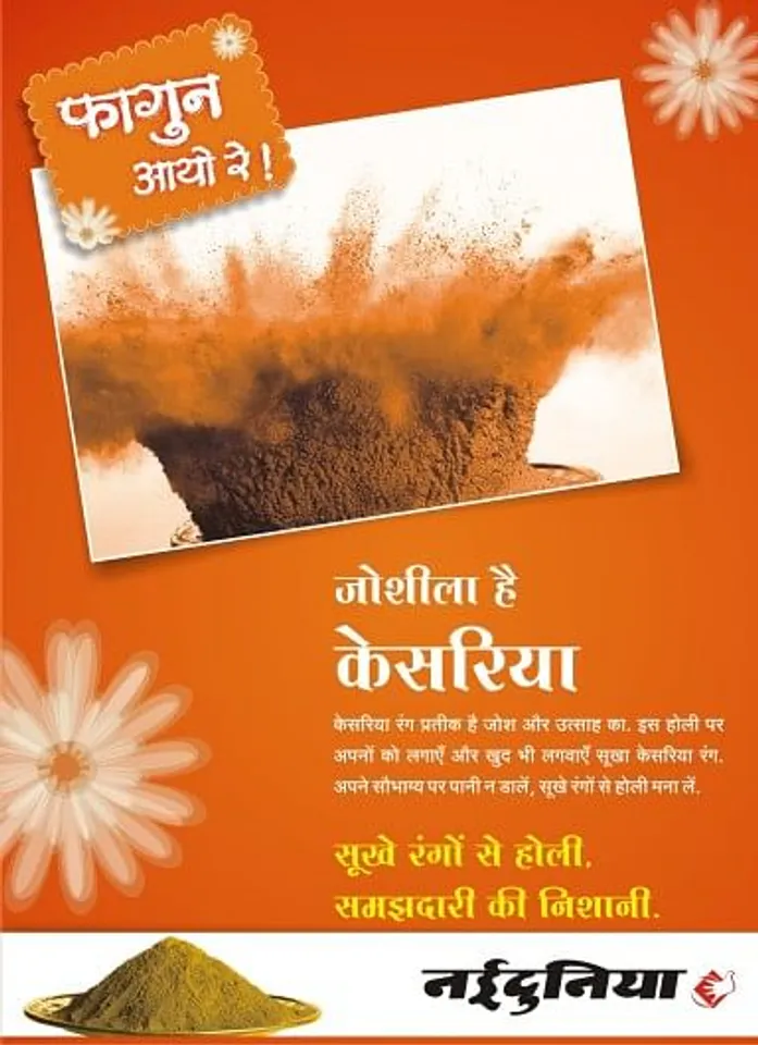 Dry Holi