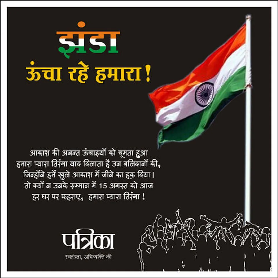 15 August