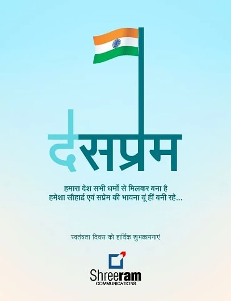 Independence Day