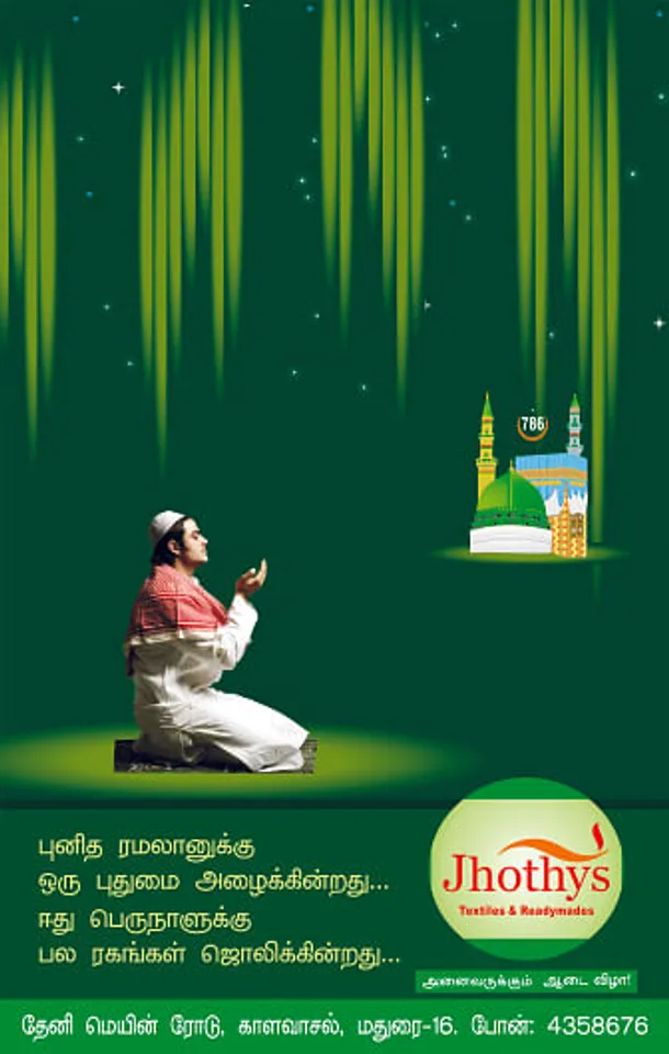 Ramzan