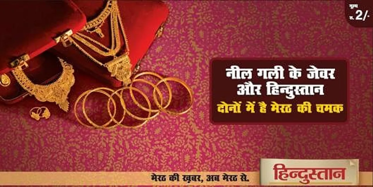 Meerut Re-launch