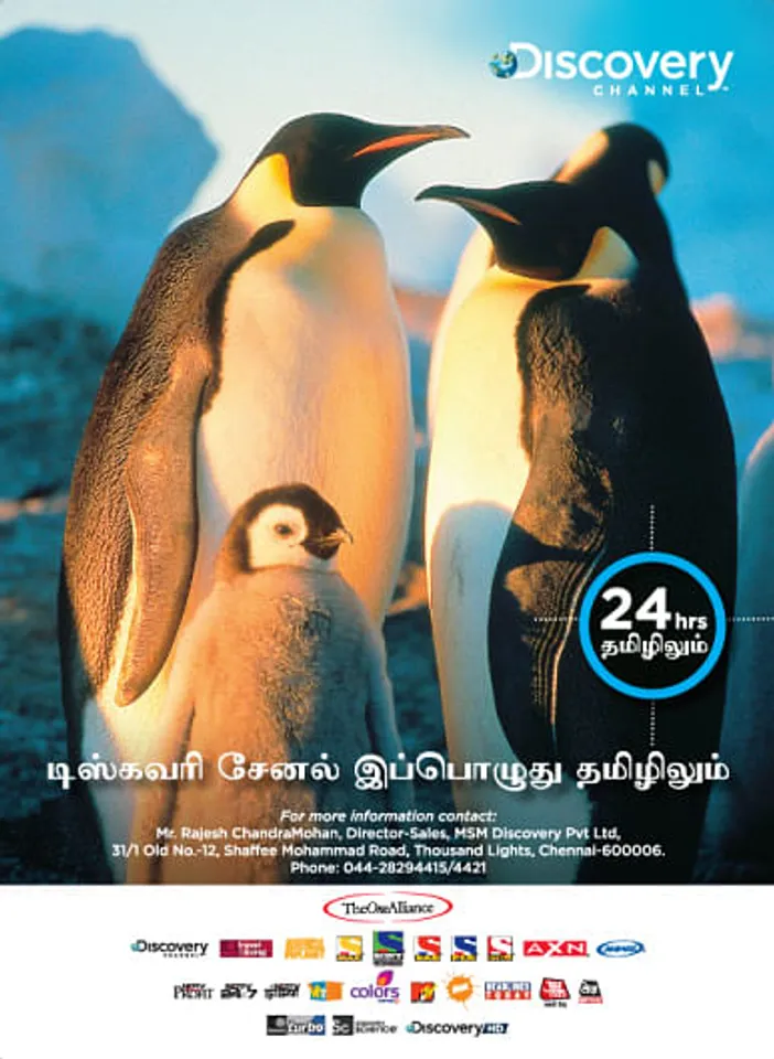 Discovery Tamil Advert