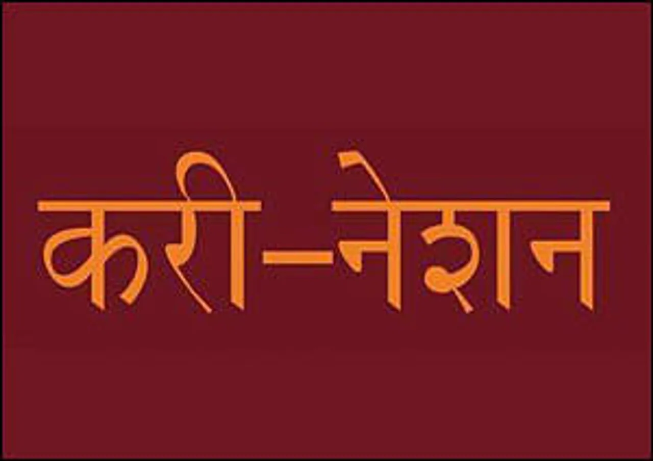 Curry-Nation wins creative duties of HomeTown and PN Gadgil Jewellers