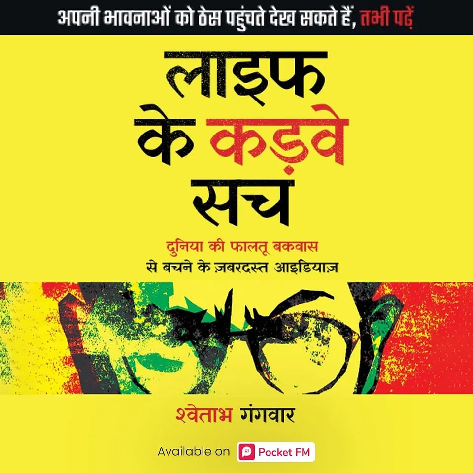 Pocket FM partners with the author Shwetabh Gangwar for ‘The Rudest Book Ever’ audiobook