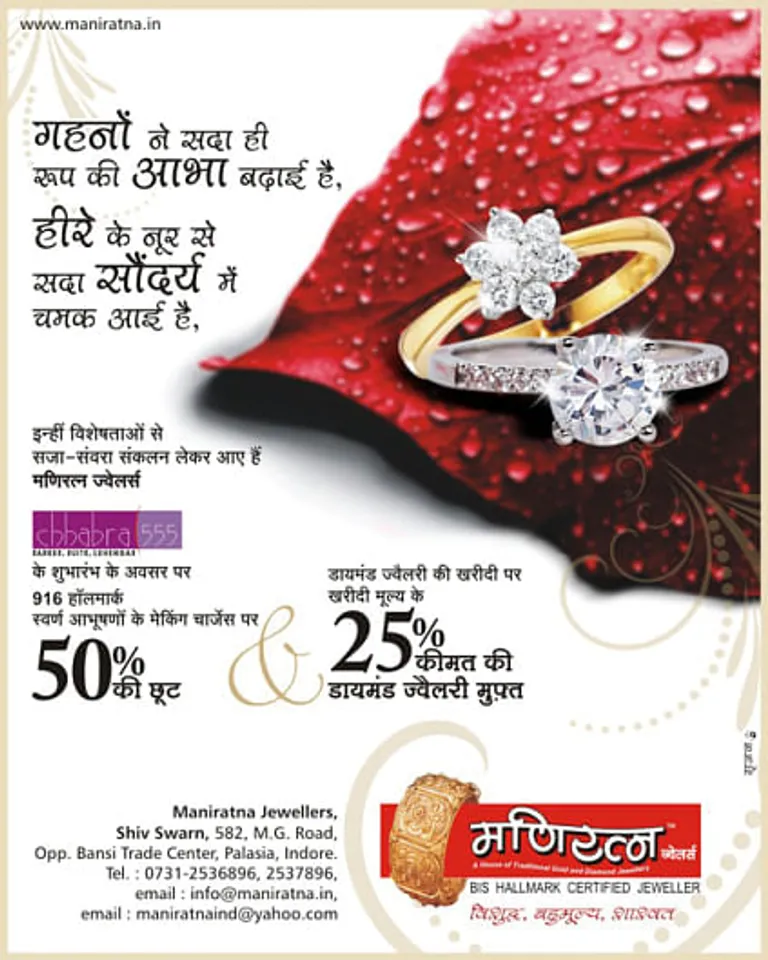 Saundarya main chamak 