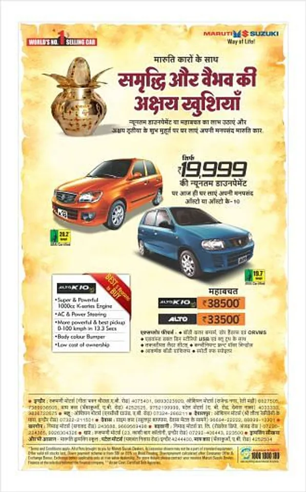 Samrudhi aur Vaibhav ki Akshay Khushiya