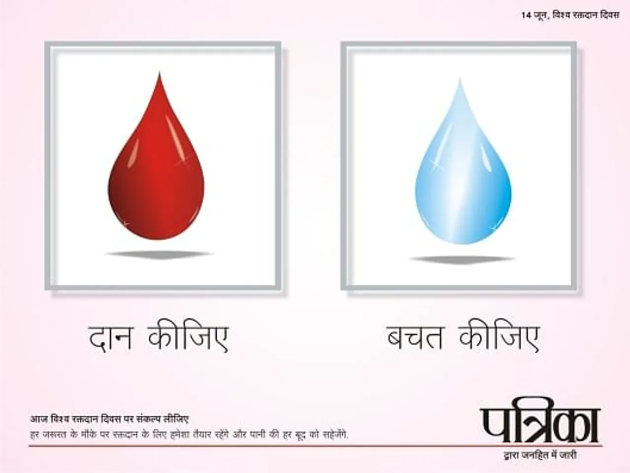 Save & Donate