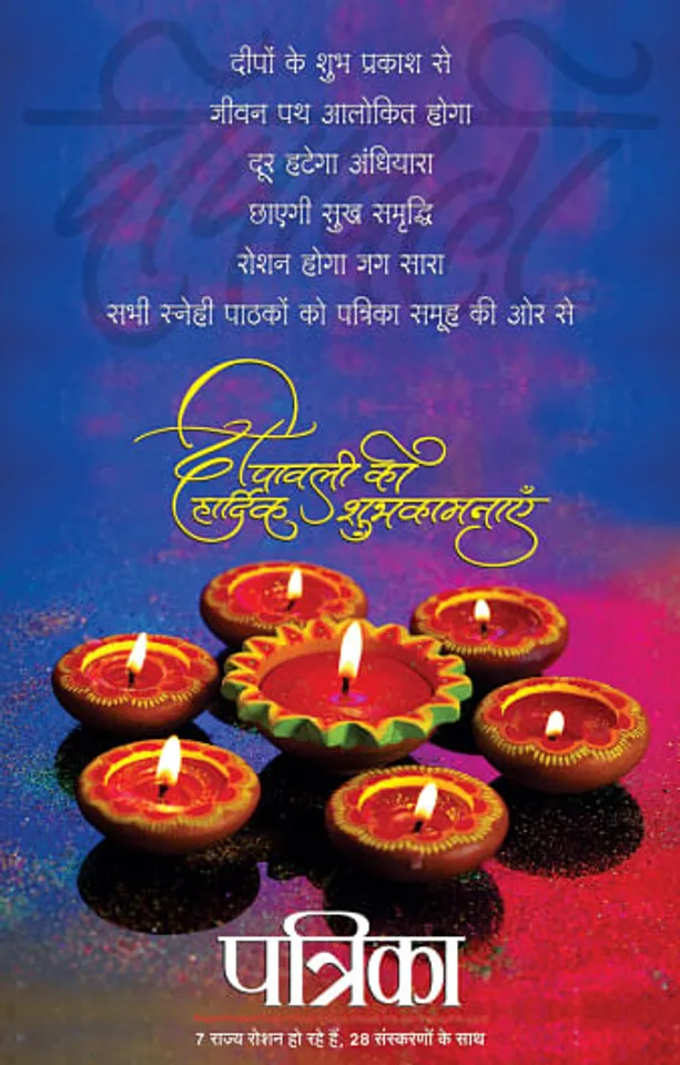 Happy Diwali