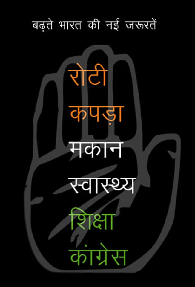 This is what the country need