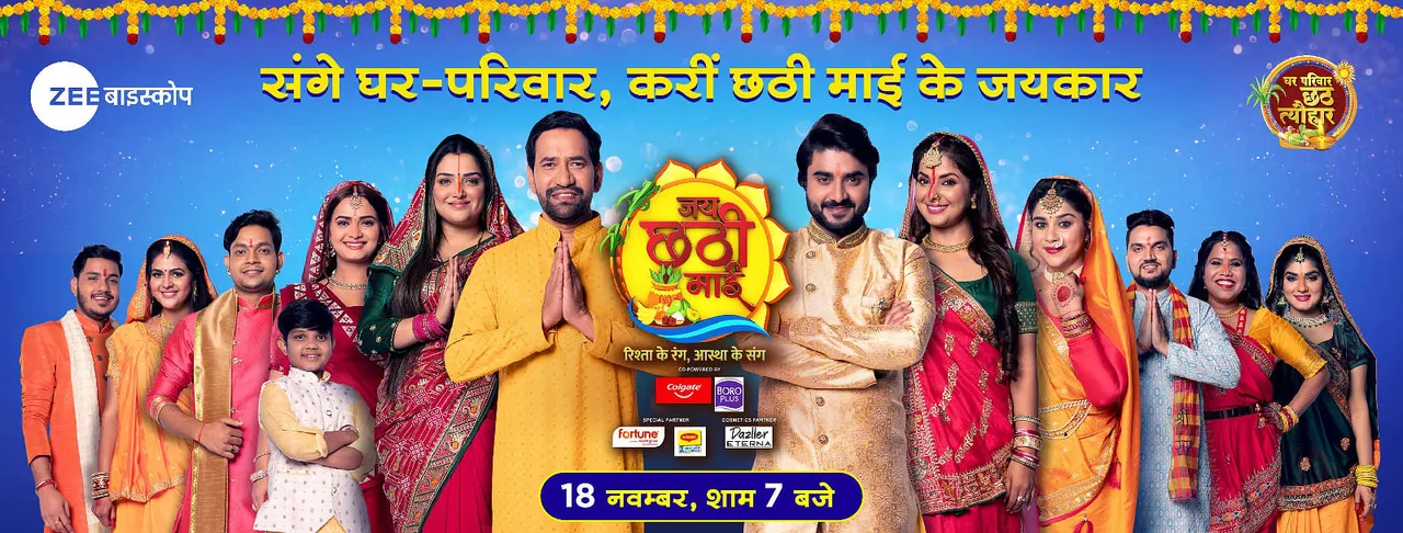 ZEE Biskope brings Jai Chhathi Maai
