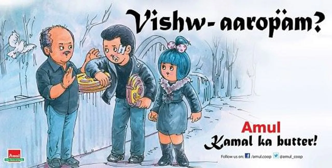 Kamal Ka Butter