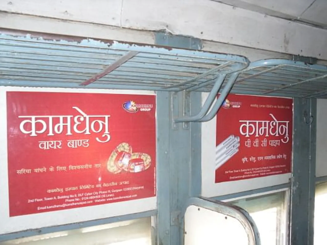 Kamdhenu Train Branding