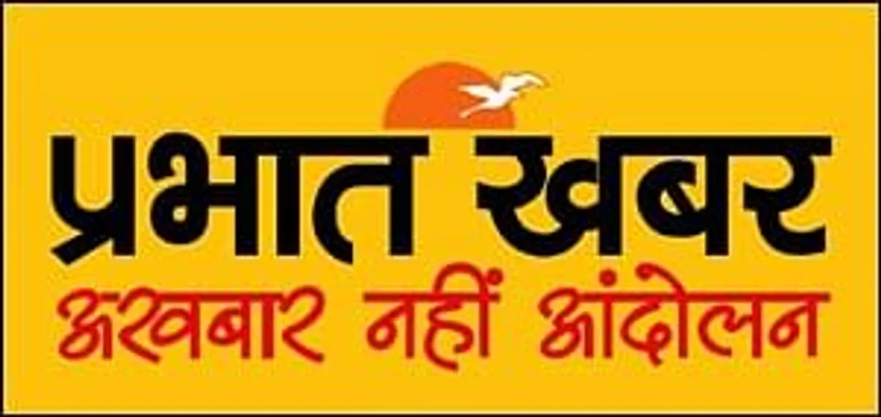 Prabhat Khabar launches from Gaya
