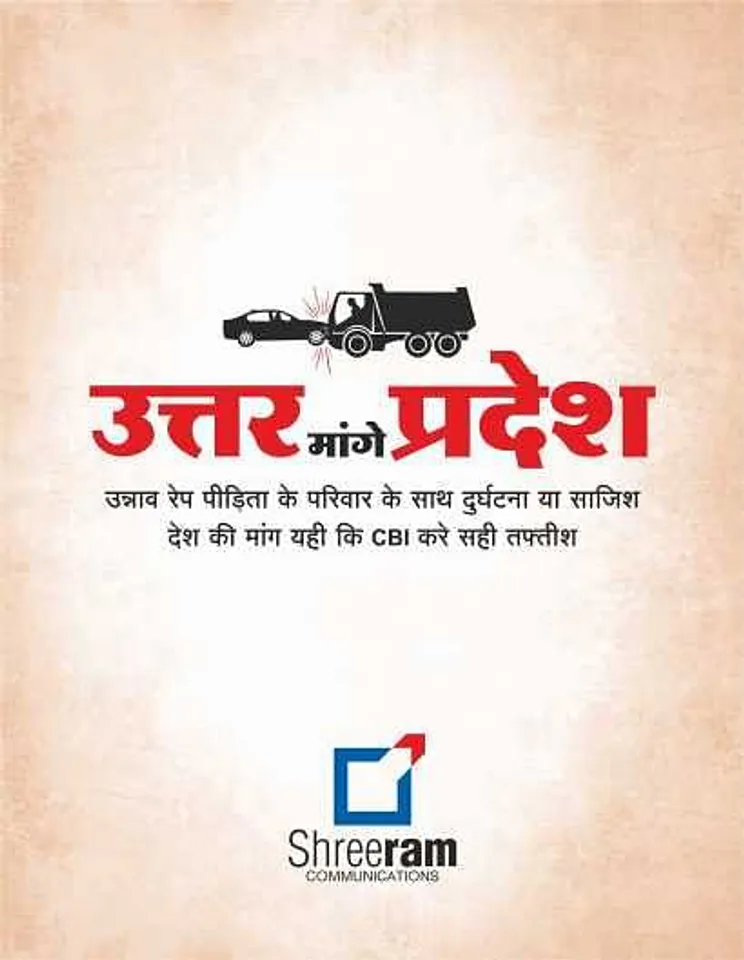 Unnao, Death, Rape, Case, India, UP, Uttar Pradesh, Creative, Concept, Victim
