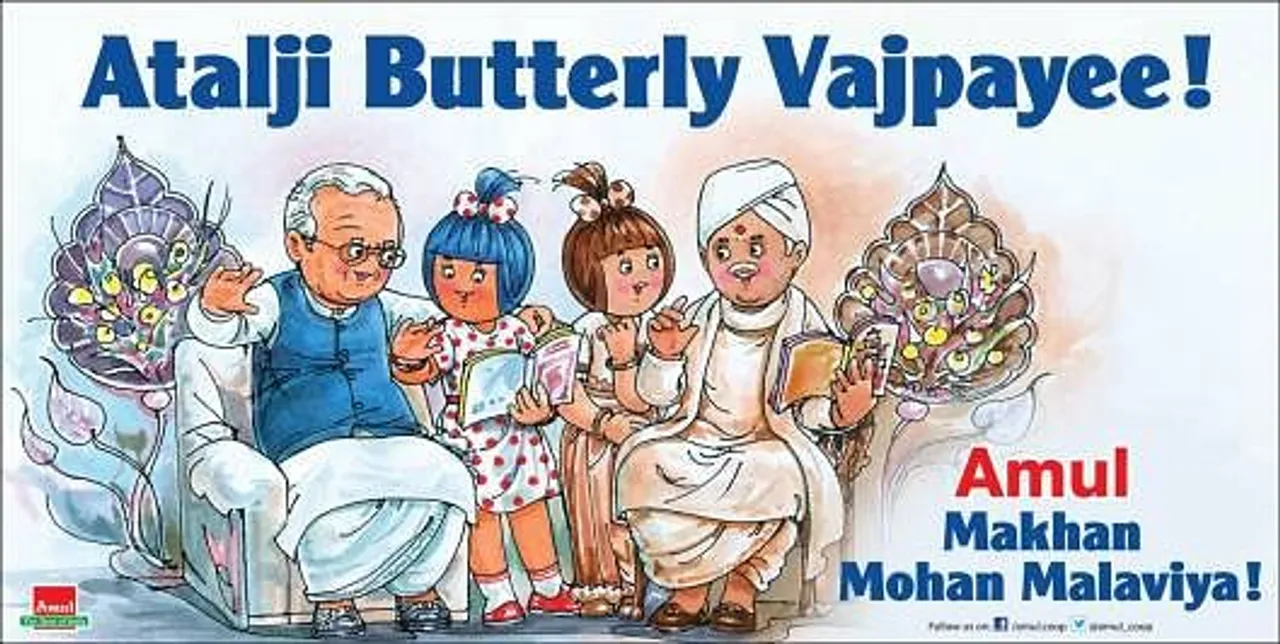 Atalji Butterly Vajpayee
