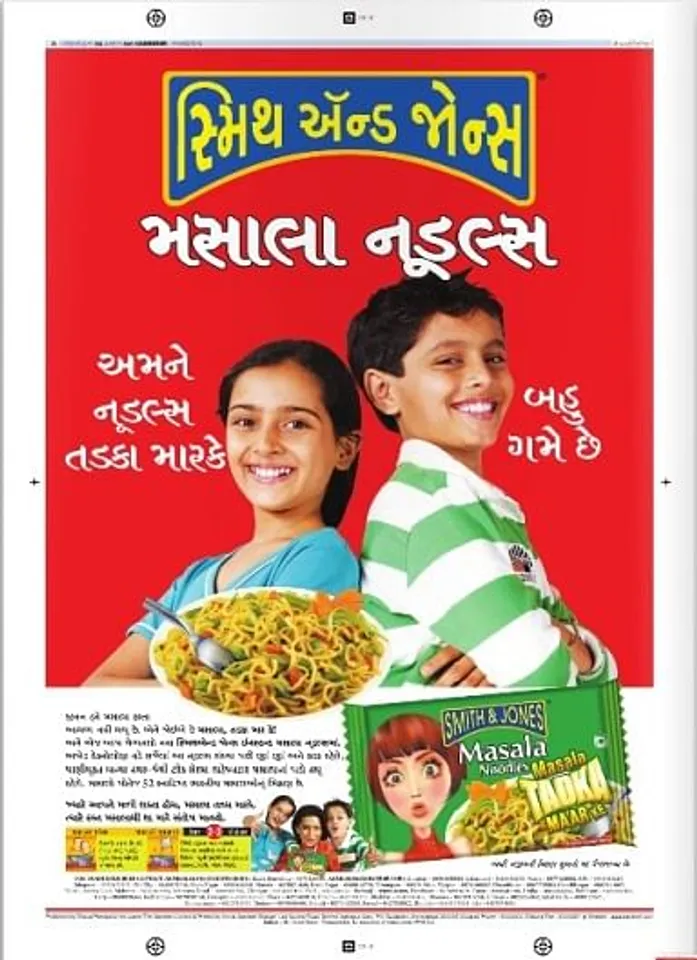 Masala Tadka Marke